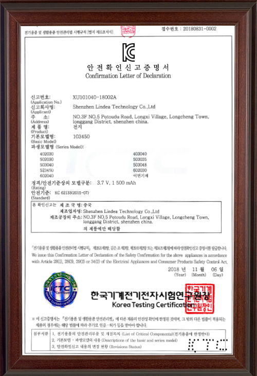 KC Certificate